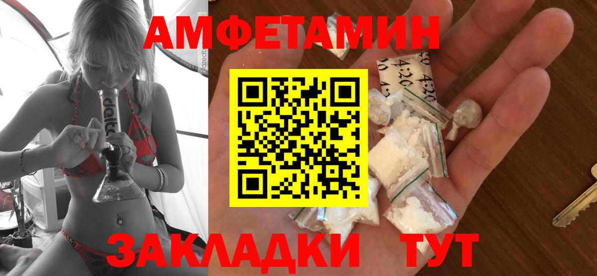 Лабытнанги  Amphetamine  Вход с VPN  Амфетамин 97% 