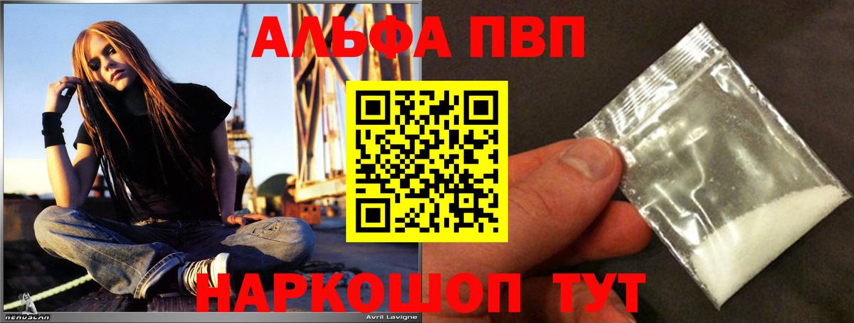 A PVP СК КРИС  Alpha PVP кристаллы  Alfa_PVP кристаллы  Лабытнанги  APVP  Вход с VPN 