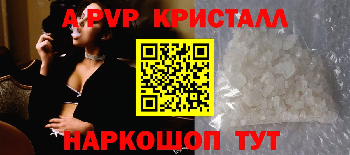 Alpha-PVP кристаллы Лабытнанги