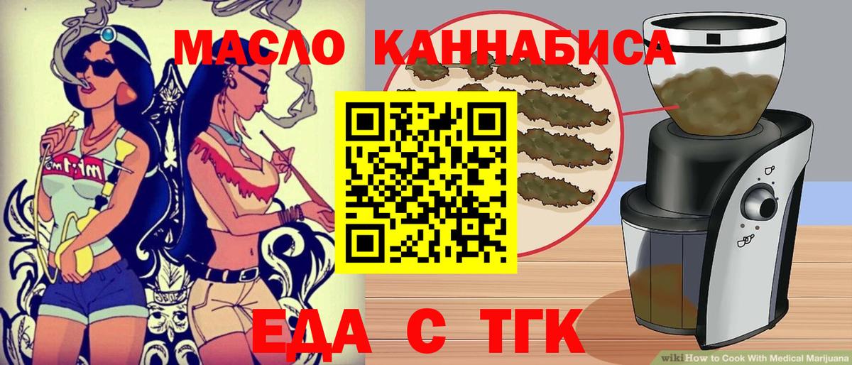 Cannafood марихуана  Вход с VPN  Лабытнанги 