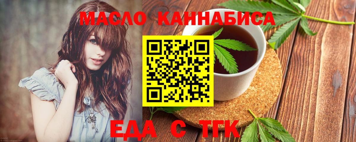 Cannafood марихуана Лабытнанги
