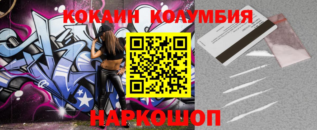 Лабытнанги  КОКАИН VHQ  COCAIN  Вход с VPN  Кокаин 99% 