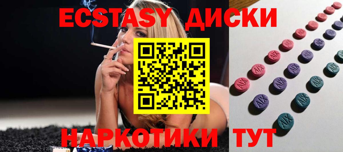 Экстази 300 mg  Ecstasy  Лабытнанги  Вход с VPN  Экстази диски 