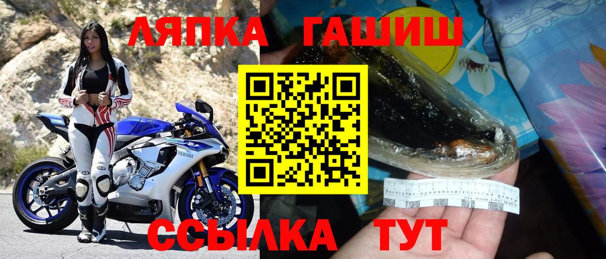 Лабытнанги  ГАШ гашик  ГАШИШ  ГАШИШ hashish  Вход с VPN 