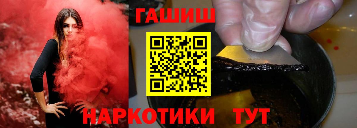 ГАШИШ убойный Лабытнанги