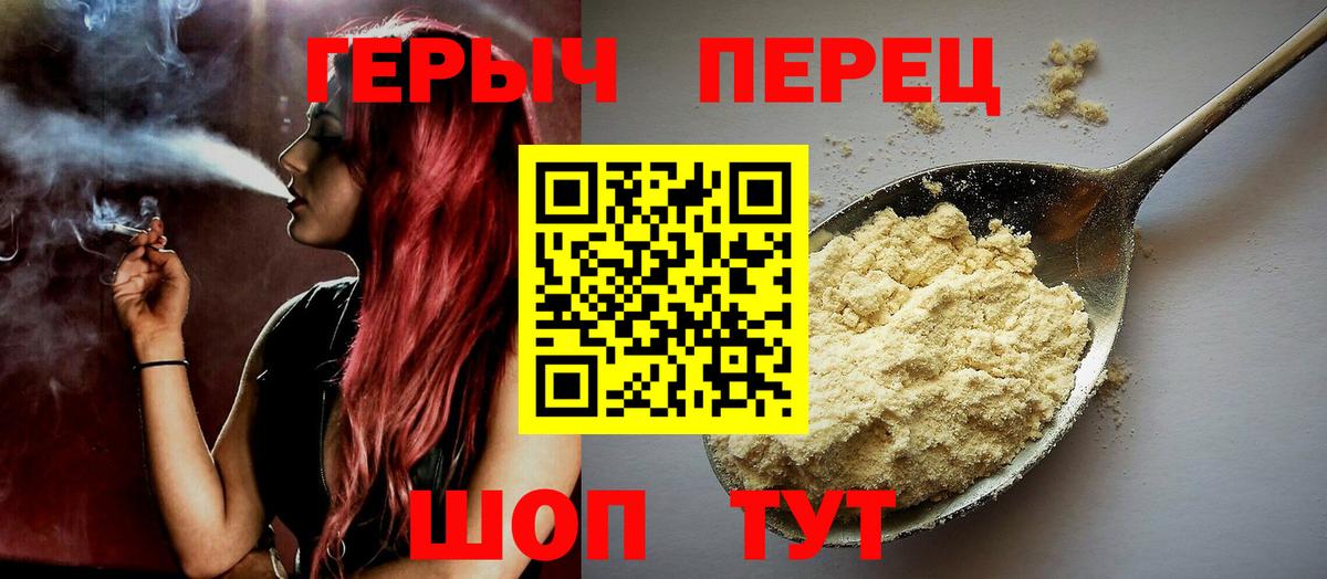 ГЕРОИН гречка  ГЕРОИН  Лабытнанги  Вход с VPN 