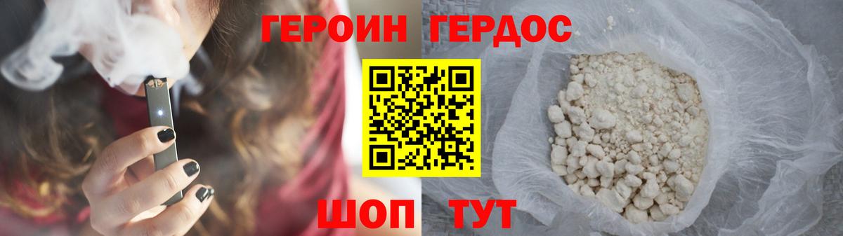 ГЕРОИН Heroin Лабытнанги