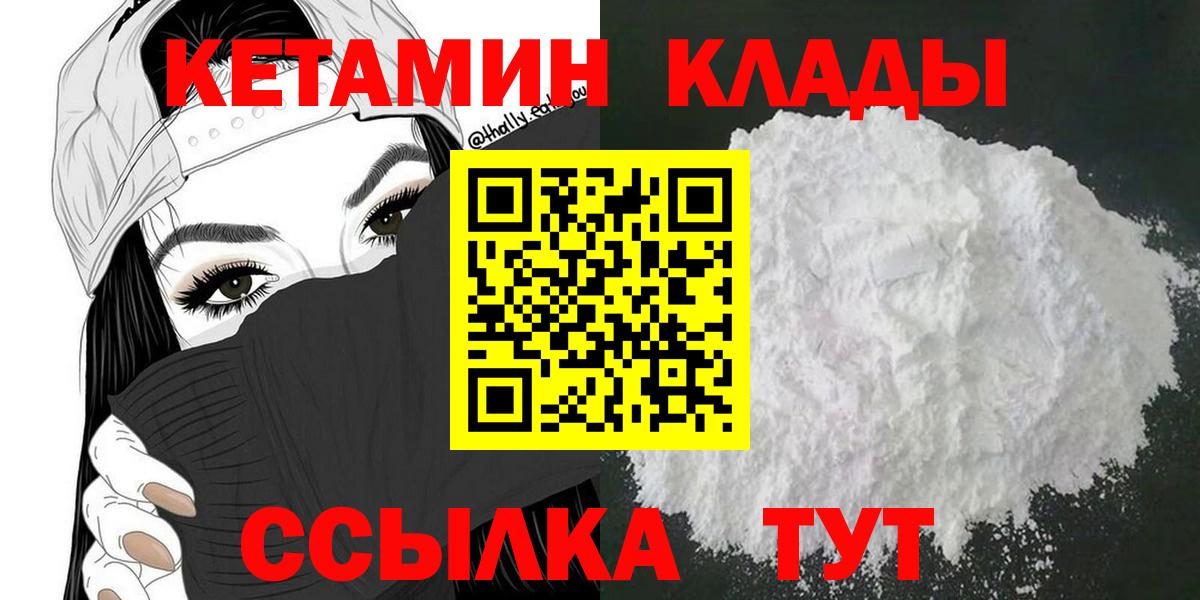 КЕТАМИН ketamine  КЕТАМИН VHQ  Лабытнанги  Вход с VPN 