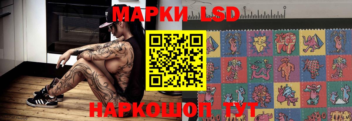 LSD-25 экстази ecstasy Лабытнанги