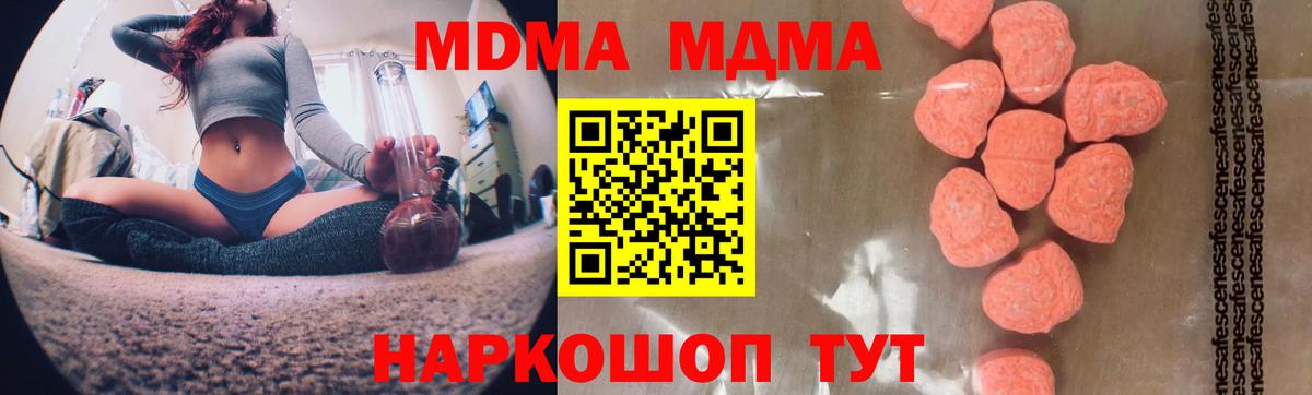 Лабытнанги  МДМА  МДМА crystal  Вход с VPN  MDMA молли 