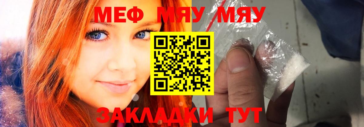 МЕФ мука  Меф  Лабытнанги  Меф  Вход с VPN  МЕФ mephedrone 