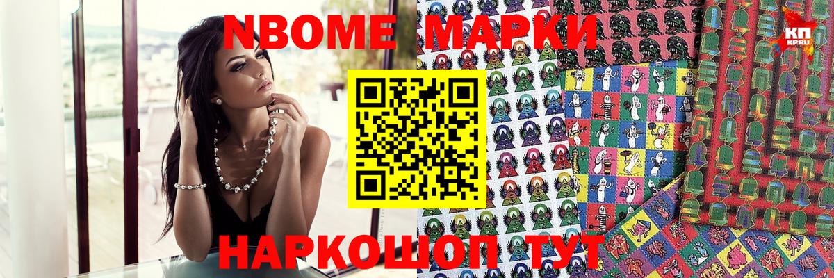 Лабытнанги  Марки NBOMe 1500мкг  Вход с VPN 