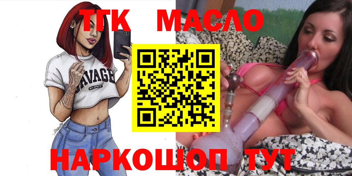 Дистиллят ТГК гашишное масло  ТГК вейп  Вход с VPN  Лабытнанги 